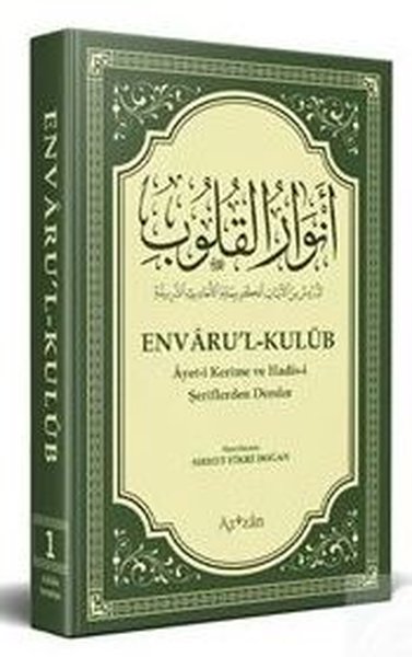 Envarul Kulub 1 - Ayet-i Kerime ve Hadis-i Şeriflerden Dersler (Ciltli)
