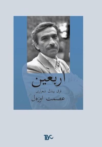 Erbain - Özel Baskı - Cd'li - Osmanlıca (Ciltli)