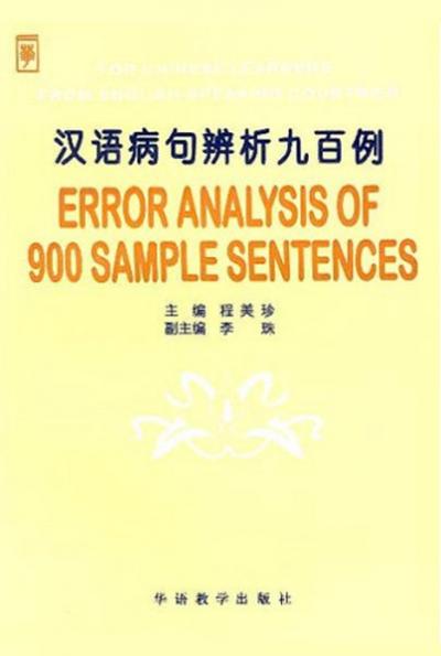 Error Analysis of 900 Sample Sentences for Chinese Learners (Çince Dilbilgisi)