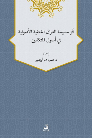 Eseru Medreseti’l-Iraki’l-Hanefiyye’l-Usuliyye fi Usuli’l-Mütekellimin