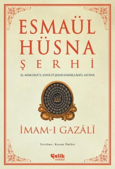 Esmaül Hüsna Şerhi: El-Maksadü'l-Esna fi Şerhi Esmaillahi'l-Hüsna İmam
