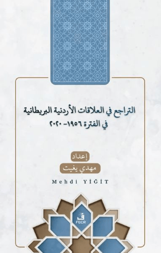 et-Teracü' fi'l-Alakati'l-Ürdüniyye ve'l-Britaniyye fi'l-Fetra 1956-2020