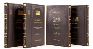 Et Tesdid Fi Şerhit Temhid I II (Prestij) (Ciltli)