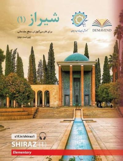 Farsça Öğretim Seti - Şiraz 1 Kolektif