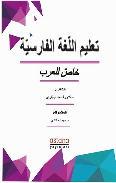 Farsça Dilbilgisi (Arapça) Ahmad Jabbari