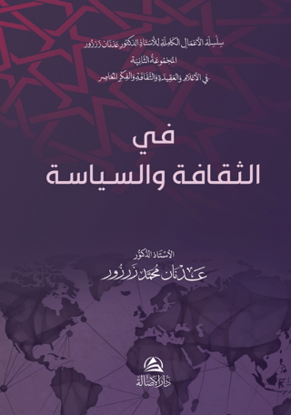 Fi’s-Sekafeti Ves’siyaseti (Ciltli)