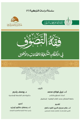 Fikhu’t - Tasavvuf (Ciltli)