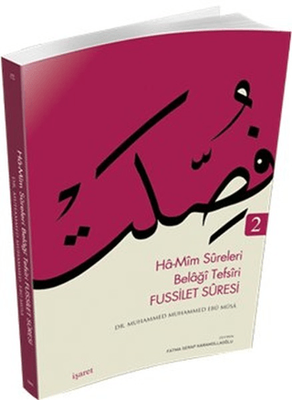 Fussilet Suresi 2