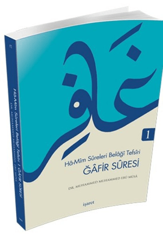 Gafir Suresi 1