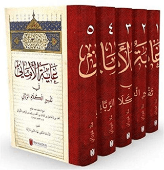 Gayetu’l-Emani fi Tefsiri’l-Kelami’r-Rabbani (5 Cilt Takım) (Ciltli)