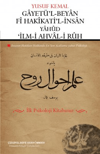 Gayetü'l-Beyan Fi Hakikati'l-İnsan Yahud 'İlm-i Ahval-i Ruh