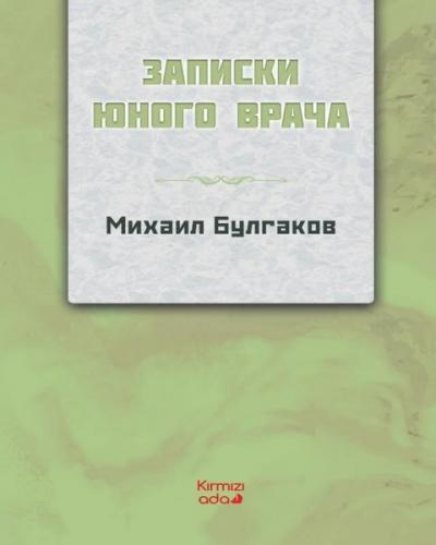 Genç Bir Doktorun Notları - Rusça Mihail Bulgakov