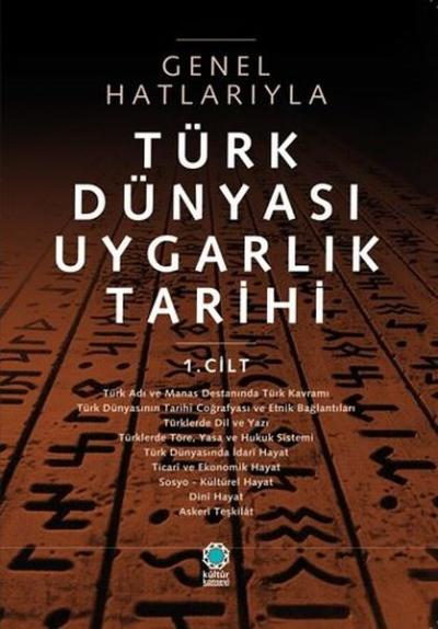 Genel Hatlarıyla Türk Dünyası Uygarlık Tarihi 1.Cilt