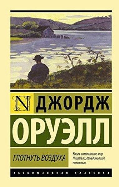 Glotnut vozduha(Swallow air)