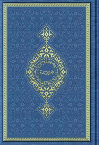 Hafız Boy Termo Deri Kuran-ı Kerim (Lacivert, Mühürlü) (Ciltli)