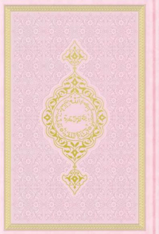 Hafız Boy Termo Deri Kuran-ı Kerim (Toz Pembe, Mühürlü) (Ciltli)
