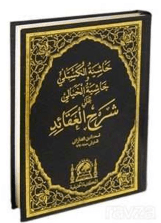 Haşiyetül Kesteli ve Hayali ala Şerhil Akaid (Arapça Eski Dizgi, Arası Not Kağıtılı) (Ciltli)