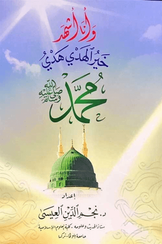 Hayru’l Hedy Hedyi Muhammed - Seçme Hadisler