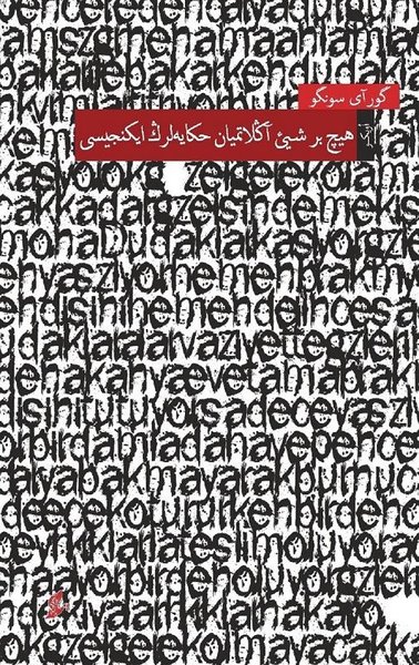 Hiçbir Şey Anlatmayan Hikayelerin İkincisi-Osmanlı Türkçesiyle