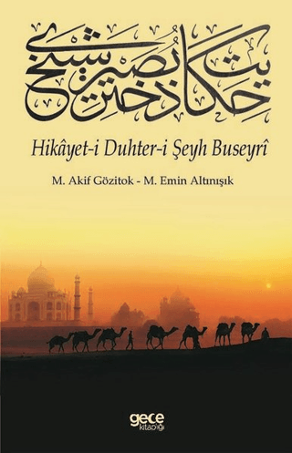 Hikayet-i Duhter-i Şeyh Buseyri
