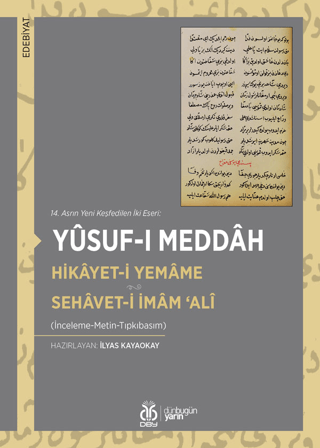 Hikayeti Yemame Sehaveti İmam Ali