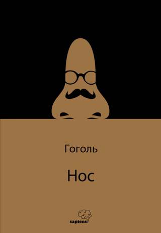 Hoc - Burun - Rusça Nikolay Vailievich Gogol