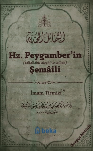 Hz. Peygamber’in Şemaili (Arapça Metinli)
