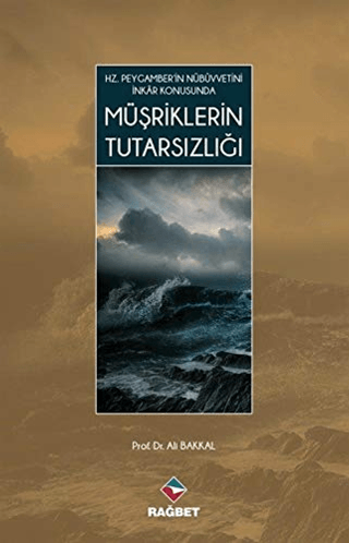 Hz. Peygamber'in Nübüvvetini İnkar Konusunda Müşriklerin Tutarsızlığı