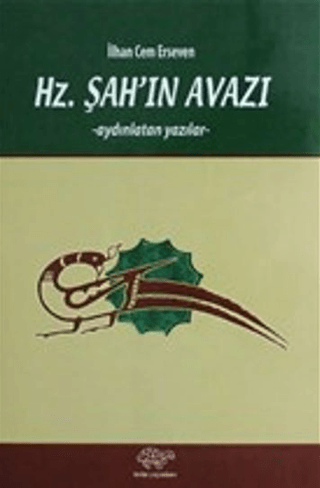 Hz. Şah'ın Avazı