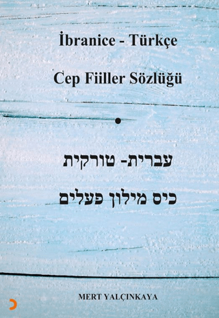 İbranice – Türkçe Cep Fiiller Sözlüğü Mert Yalçınkaya