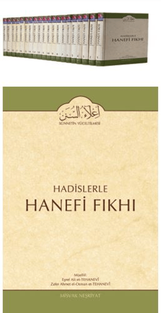 İlaüssünen (Hadislerle Hanefi Fıkhı Usül İlaveli) - 22 Kitap (Ciltli)