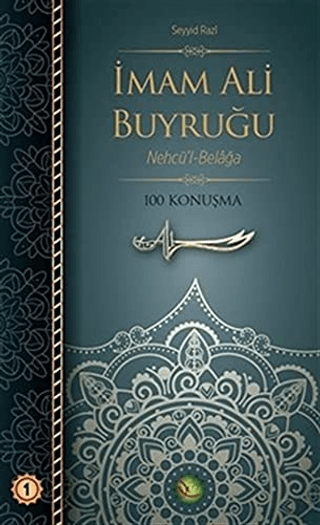 İmam Ali Buyruğu Cilt: 1