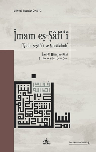 İmam Eş-Şafi‘i