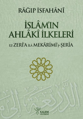 İslam'ın Ahlaki İlkeleri (Ciltli)