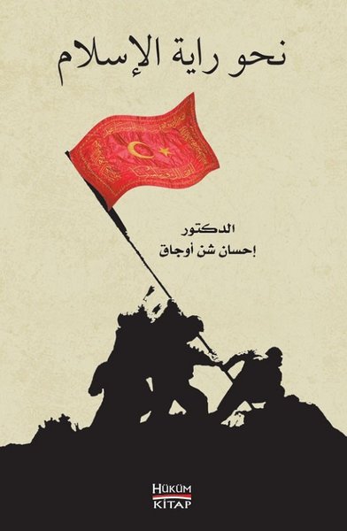 İslam'ın Sancağına Doğru İhsan Şenocak