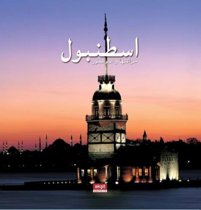 İstanbul Hazineleri ve Boğaziçi