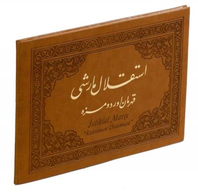 İstiklal Marşı Albümü - Kahraman Ordumuza Mehmet Akif Ersoy