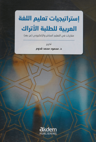 Istraticiyyatu Talimi'l-Lugati'l-Arabiyye Li't-Talebeti'l-Etrak