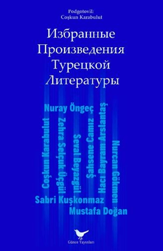 Izbrannyye Proizvedeniya Turetskoy Literatury