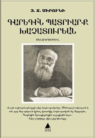 Karekin Badriark Haçaduryan