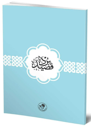 Kaside-i Bürde (Arapça)