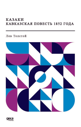 Казаки Кавказская повесть 1852 года - Kazaklar 1852'nin Kafkas Hikayes