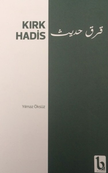 Kırk Hadis