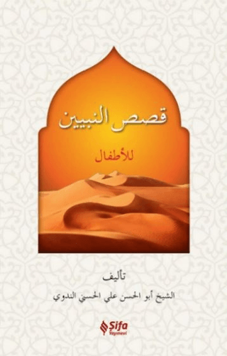 Kısasü’n Nebiyyin Lil Etfal (Ciltli)