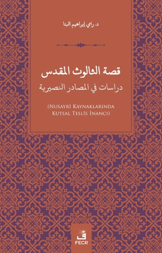 Kissatu’s Salusu’l-Mukaddes Dirasat fi’l-Mesadiri’n-Nusayriye