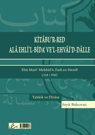Kitabu’r-Red Ala Ehli’l-Bida’ Ve’l-Ehvai’d-Dalle