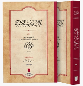 Kitabu Tehzibü'l-Esrar (2 Cilt)