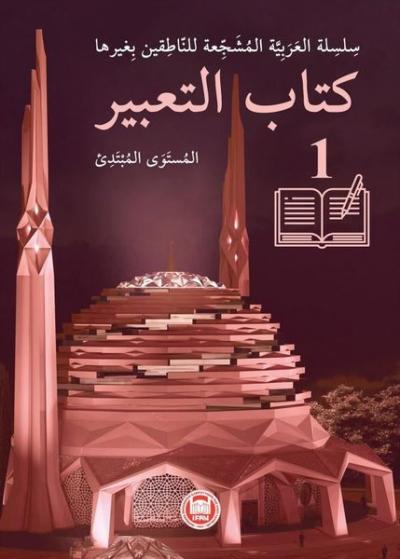 Kitabu't-Tabir - 1 Yasir el-Hatib