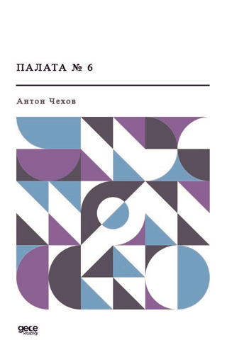 Koğuş No 6 (Rusça)