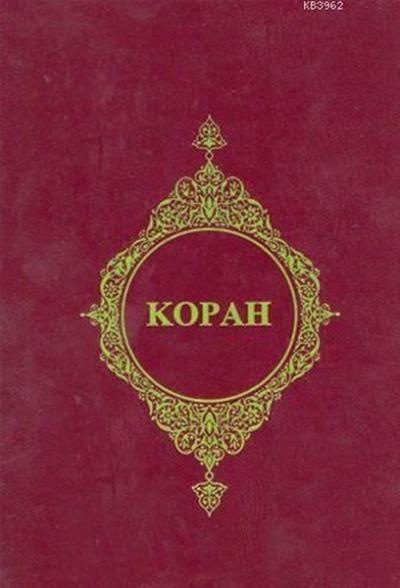 Kopah (Rusça Kur'an-ı Kerim Meali) Kolektif